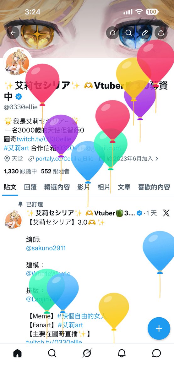 ✨艾莉セシリア✨ 🫶Vtuber🫑3.0募資中 tweet media