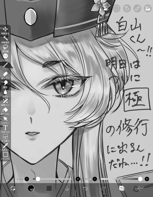 感慨深い……!
私をとうらぶの世界に連れて行ってくれた刀です
楽しみだけど数日いなくなるの寂しい……!
Wip 