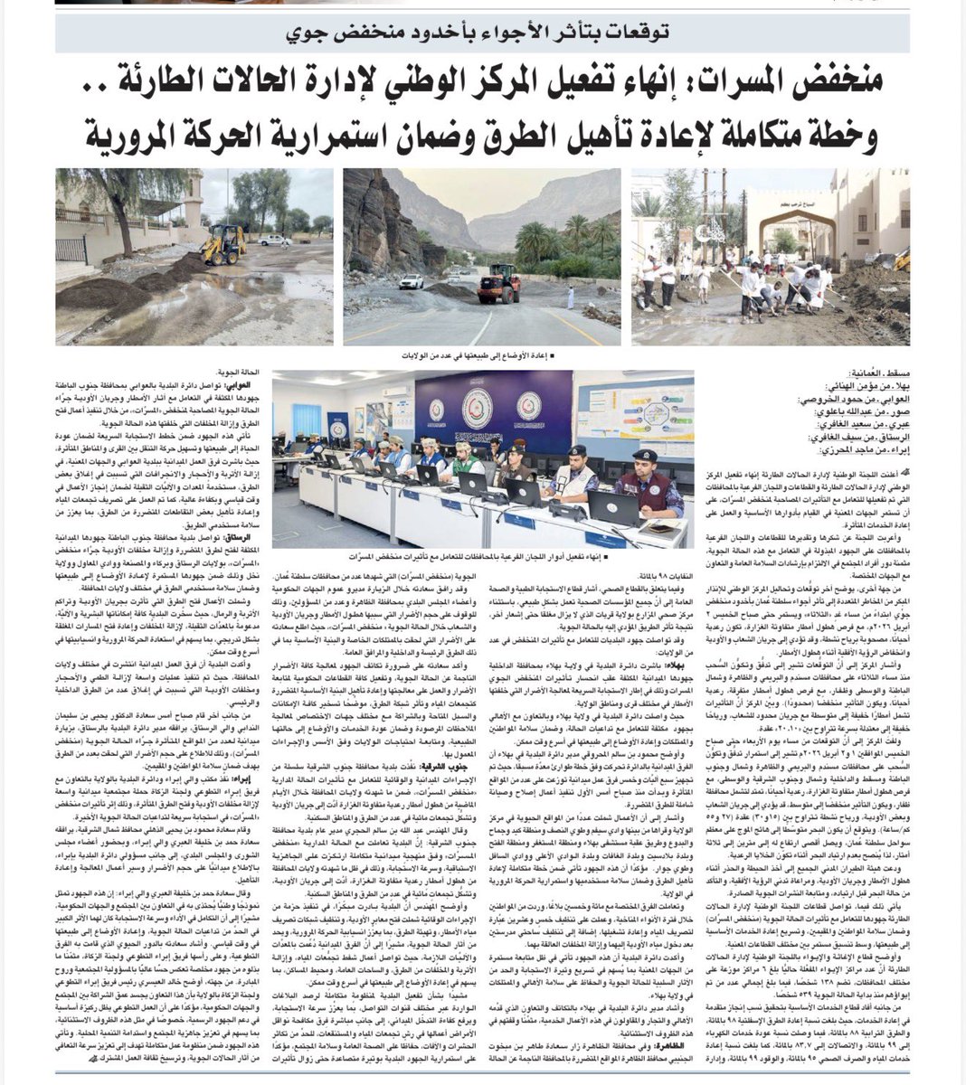 محافظة شمال الشرقية - سلطنة عُمان tweet media