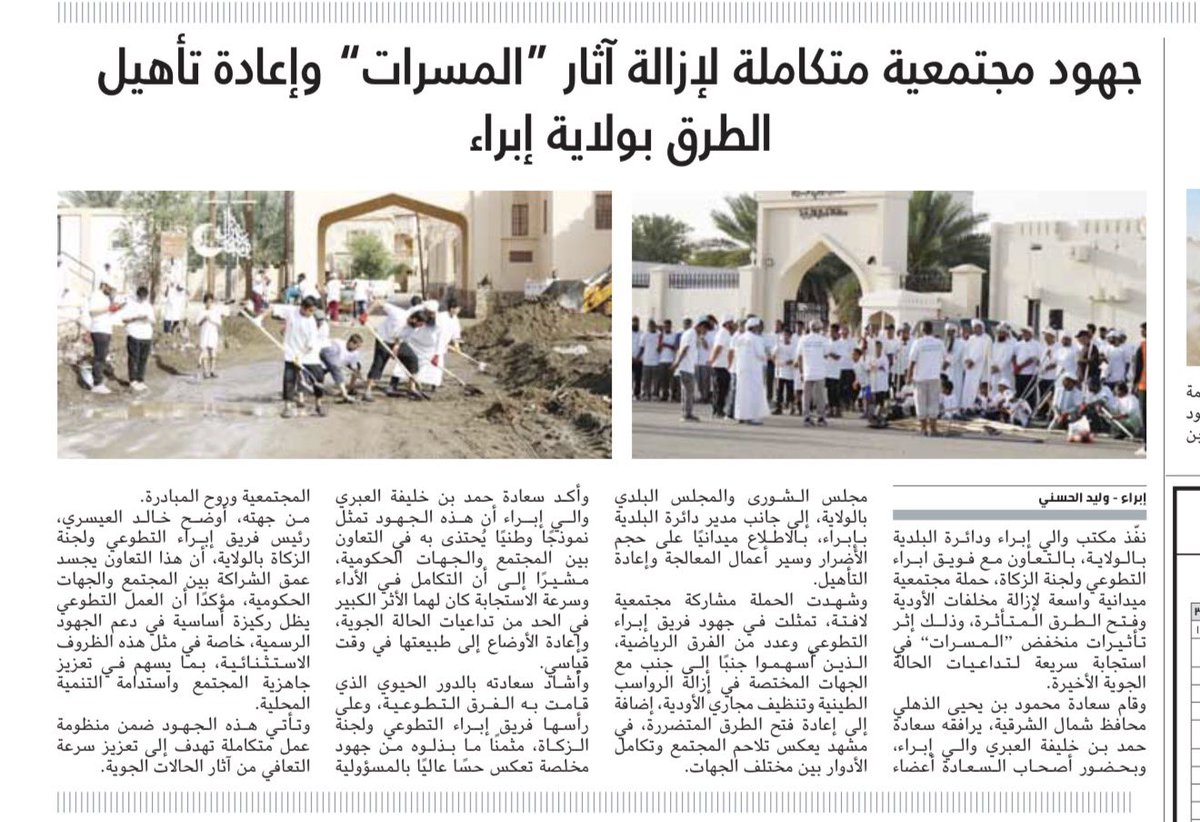 محافظة شمال الشرقية - سلطنة عُمان tweet media