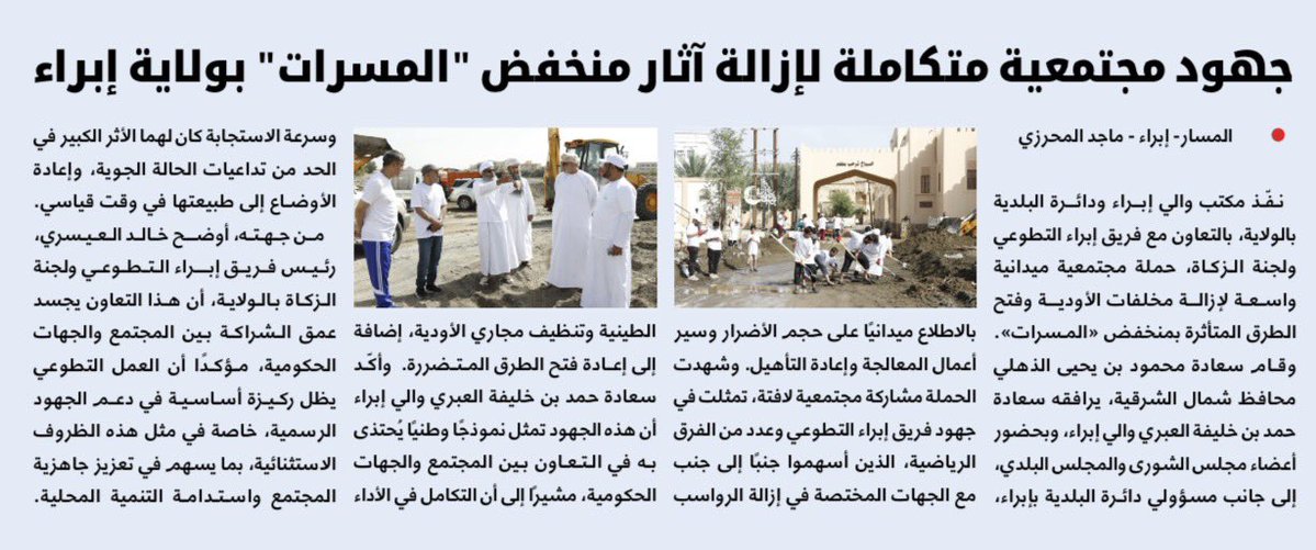 محافظة شمال الشرقية - سلطنة عُمان tweet media