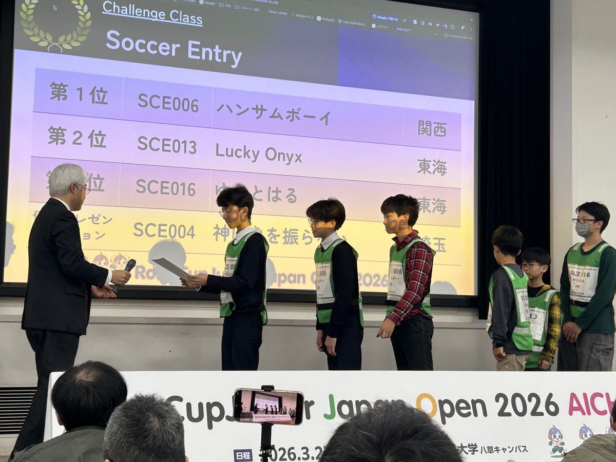 Toinkagaku's tweet photo. 【祝・日本一！！】

ロボカップジュニアジャパンオープン2026サッカー部門エントリーで、
当校中2ペアを含むチーム「ハンサムボーイ」が優勝しました！
当校初の快挙です。
試行錯誤を繰り返した彼らの努力が実を結びました。
今後の活躍にもご注目ください！

#ロボカップジュニア #桐蔭科学部 #RCJJ https://t.co/eo3tyUA2vp