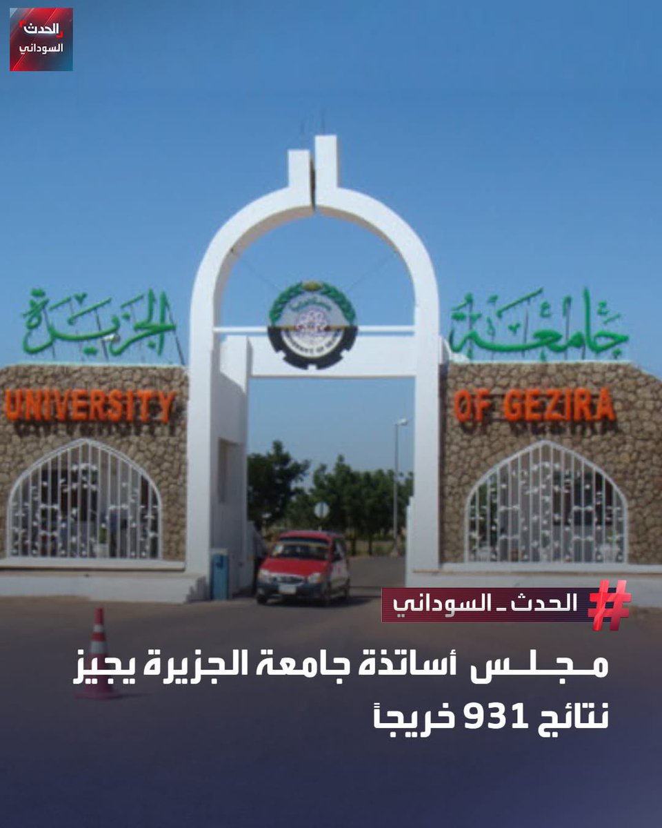 Daily Sudan Post tweet media