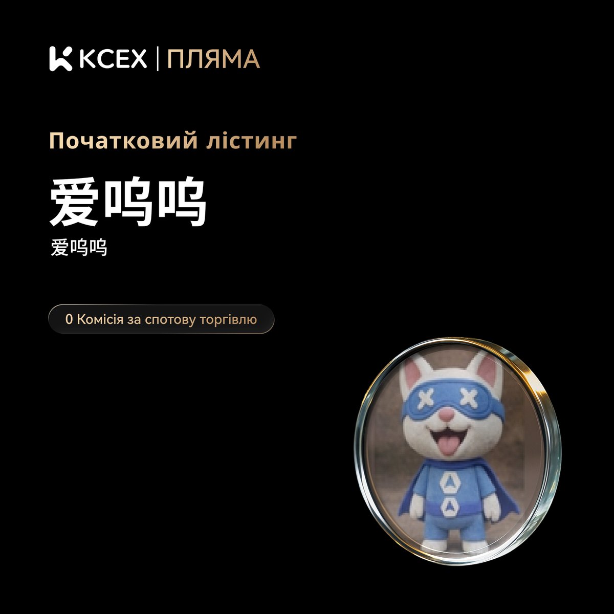 KCEX Ukraine tweet media