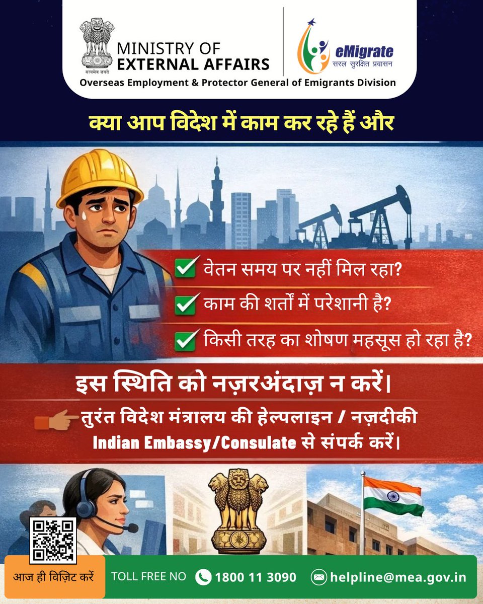 Protector General of Emigrants tweet media