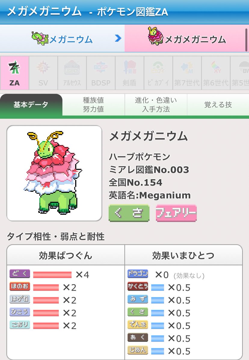 シリル@ポケモンブリーダー tweet media