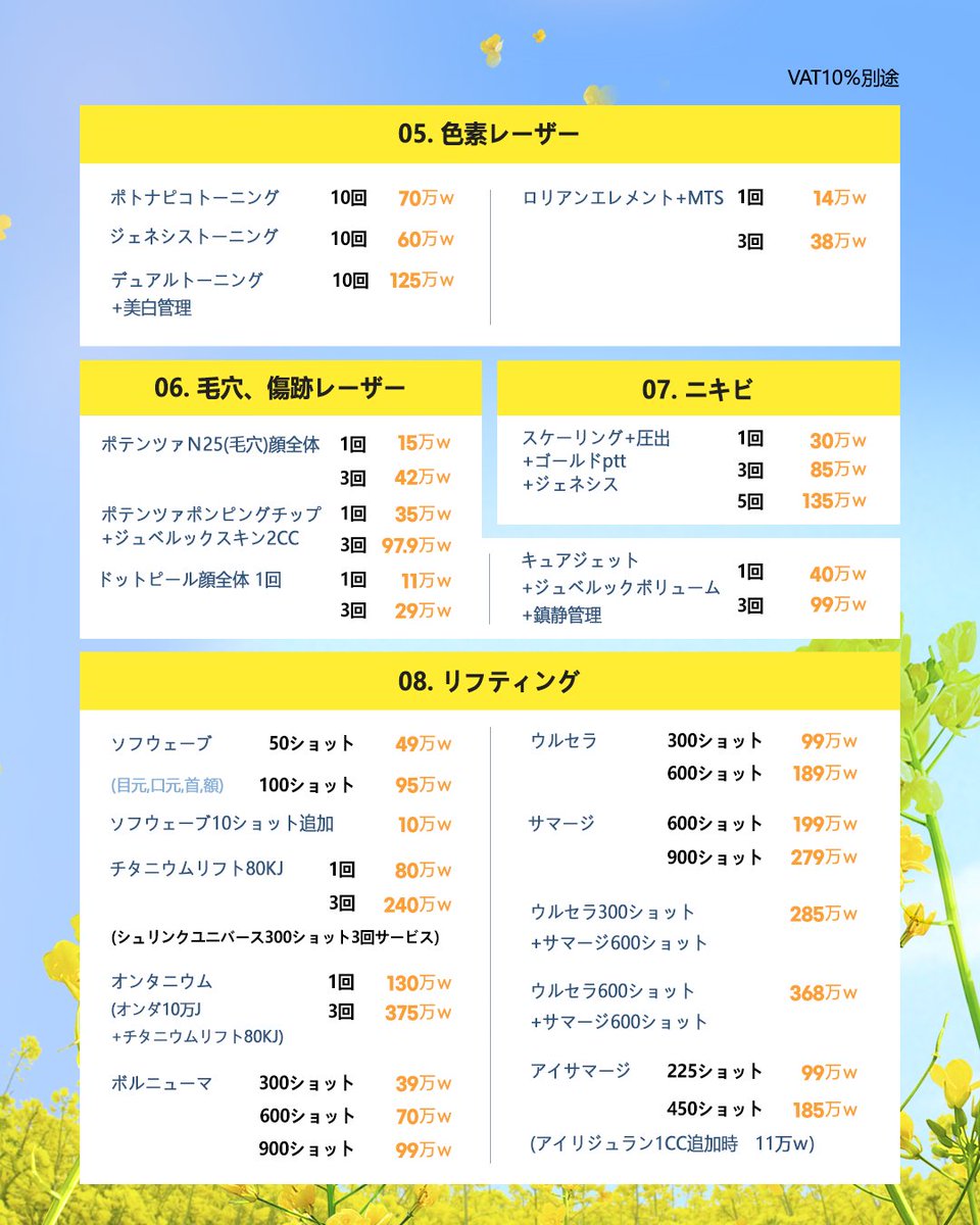 セリディクリニック江南店・CELLiDAY CLINIC・ tweet media