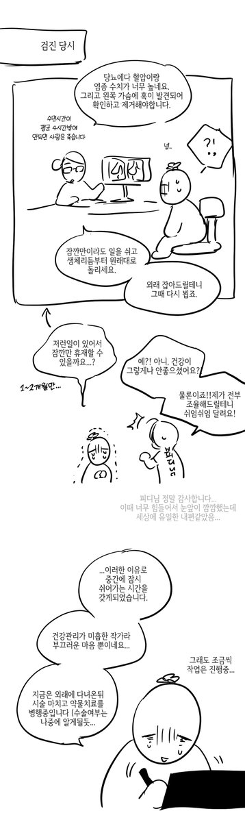 황비노🌷 tweet media