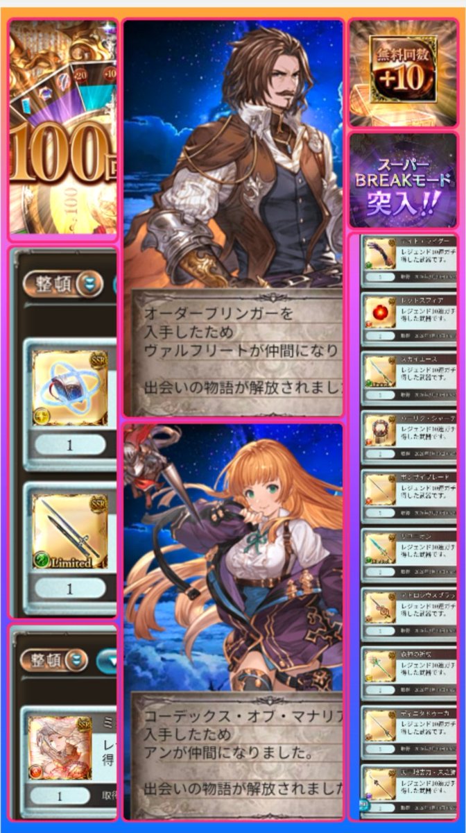 gs52591's tweet photo. 周年ガチャ21日目ラストDay

100＋10連の虹13個、未所持は2人お迎え出来ました♪ https://t.co/uyLSwwR6ud