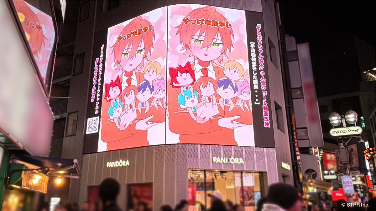 すとぷり STAFF🍓 tweet media