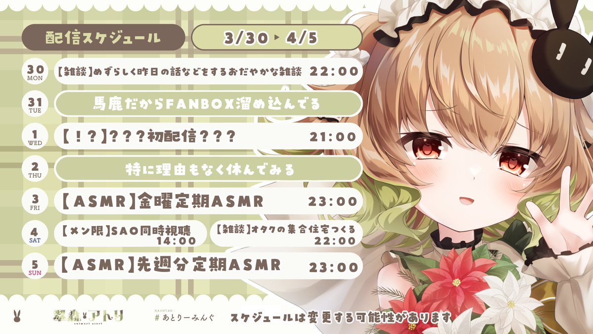 翠森アトリ🕰️🍰 tweet media