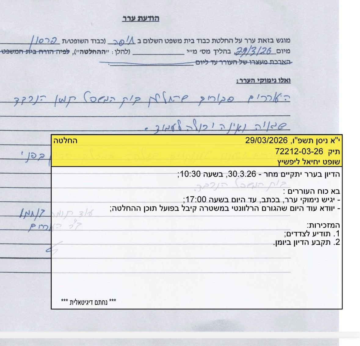 מערך עוטף עצורים tweet media