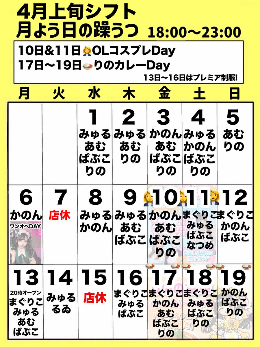 月よう日の躁うつ@周年イベント中！歌舞伎町コンカフェ tweet media