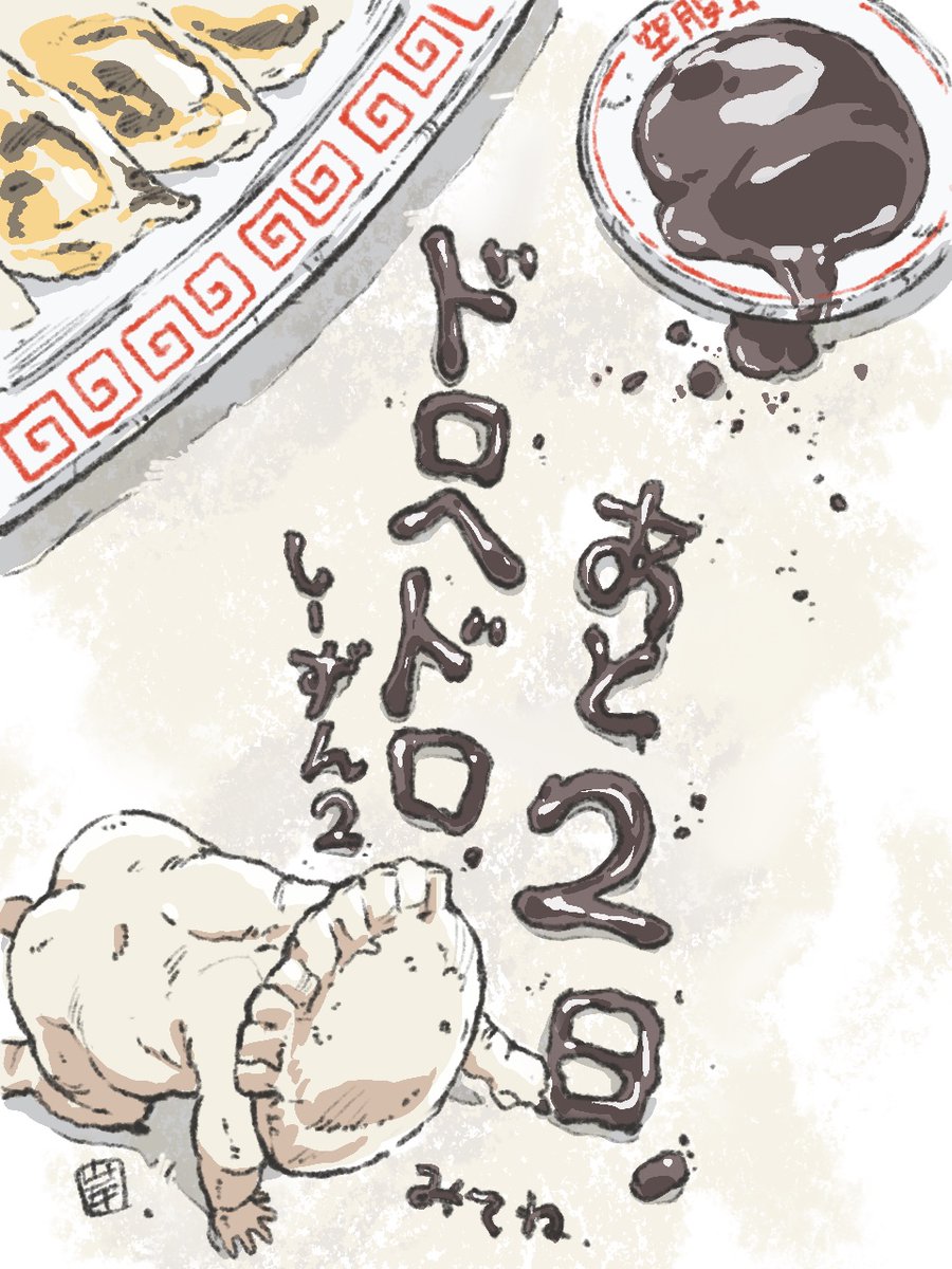 アニメ『ドロヘドロ』公式 tweet media