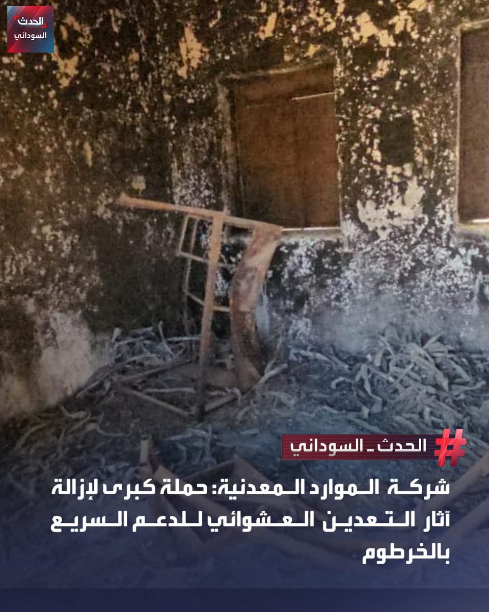 Daily Sudan Post tweet media