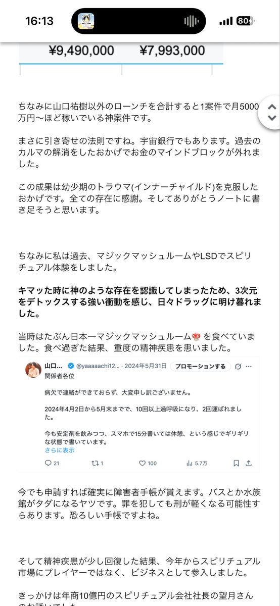 山口祐樹 tweet media