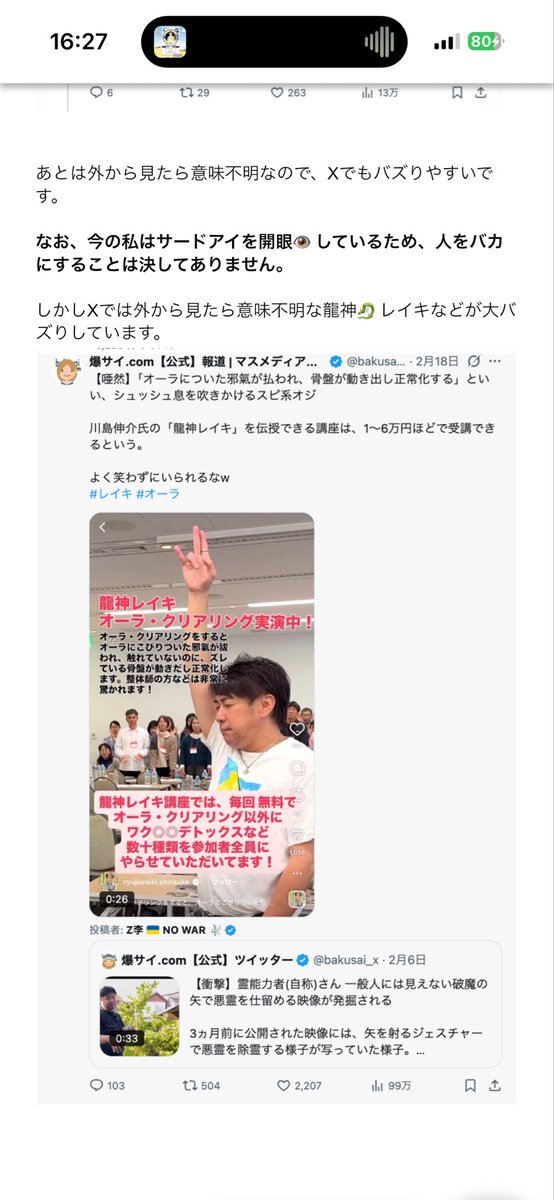 山口祐樹 tweet media
