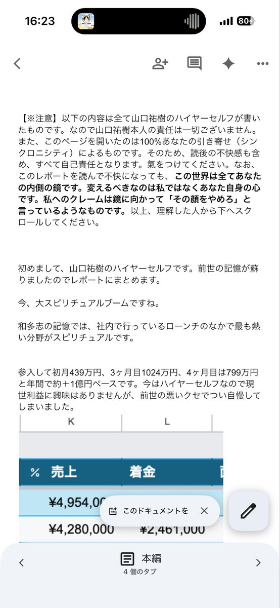 山口祐樹 tweet media