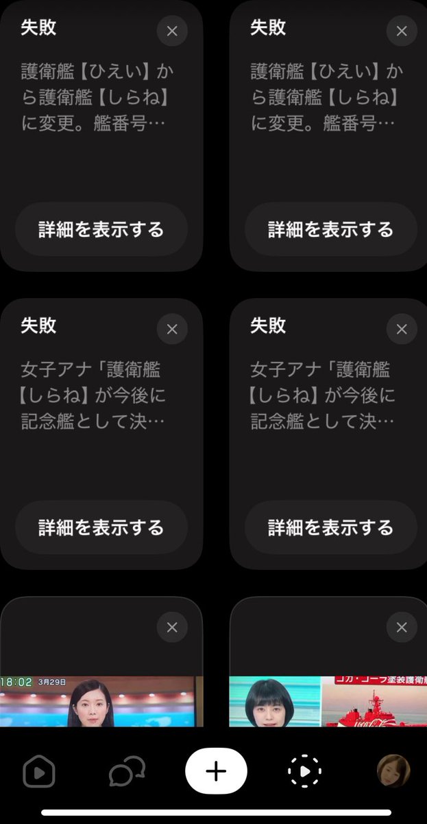 CxUWCKriyOBX4e9's tweet photo. 失敗され動画生成が出来ない……成功するしても僅か少数のみ。

#Sora2   #AI https://t.co/aoDJQn7NSv