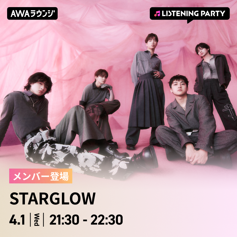 AWA / 1.5億曲と業界No.1音質 tweet media