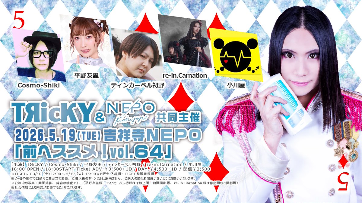 ＴЯｉｃＫＹ tweet media