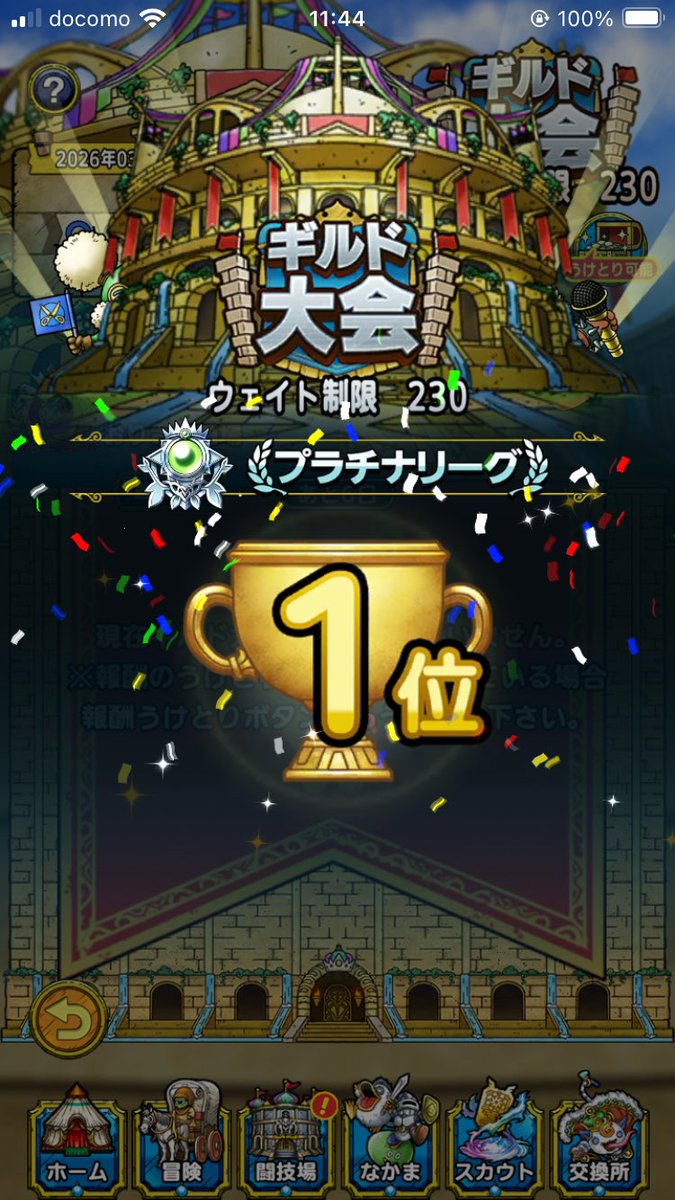 🐉おりさ❄️🔥ドラクエタクト tweet media