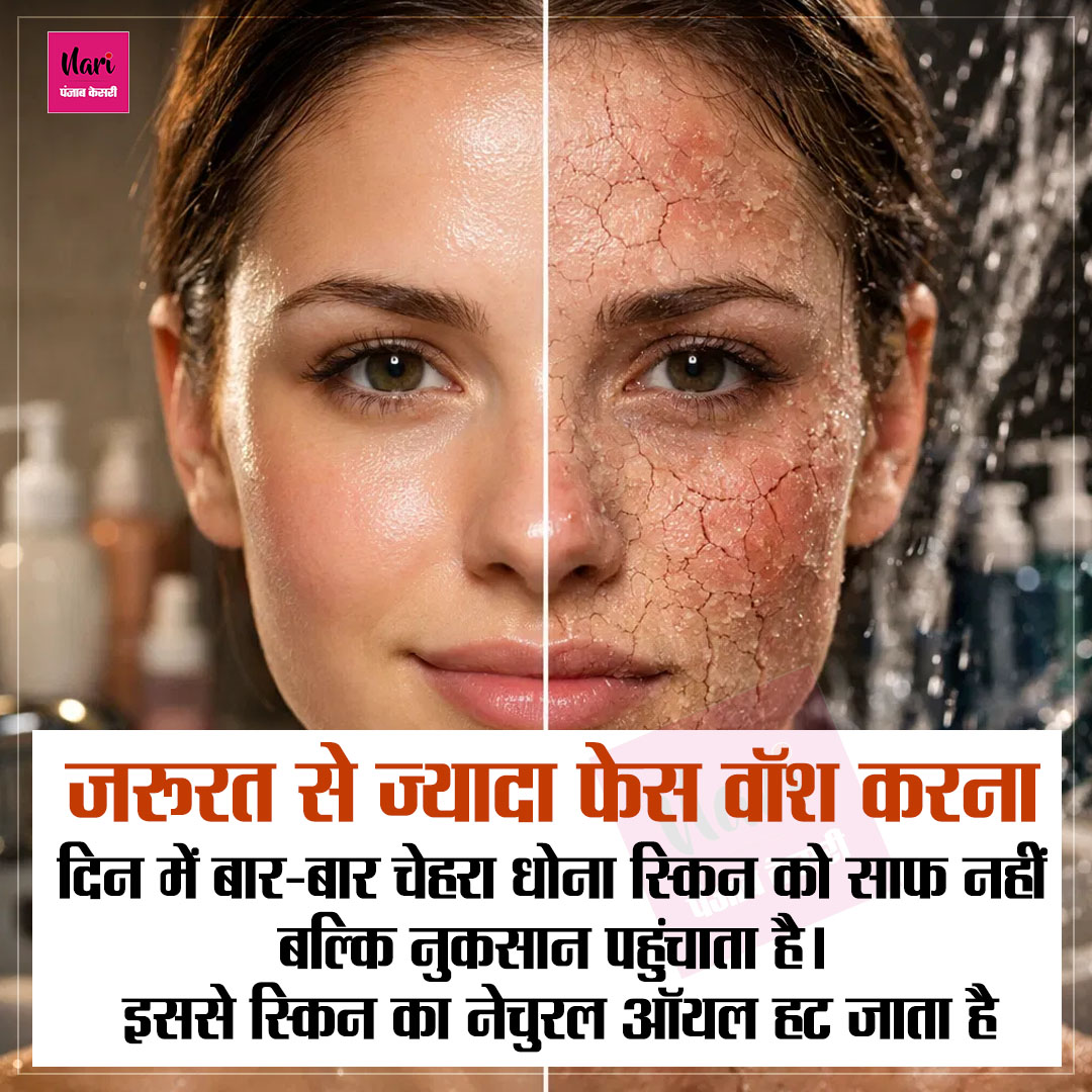 NariKesari's tweet image. स्किन को नुकसान पहुंचाती हैं ये गलतियां

#skincare #SkinCareTips #healthyskin #beauty