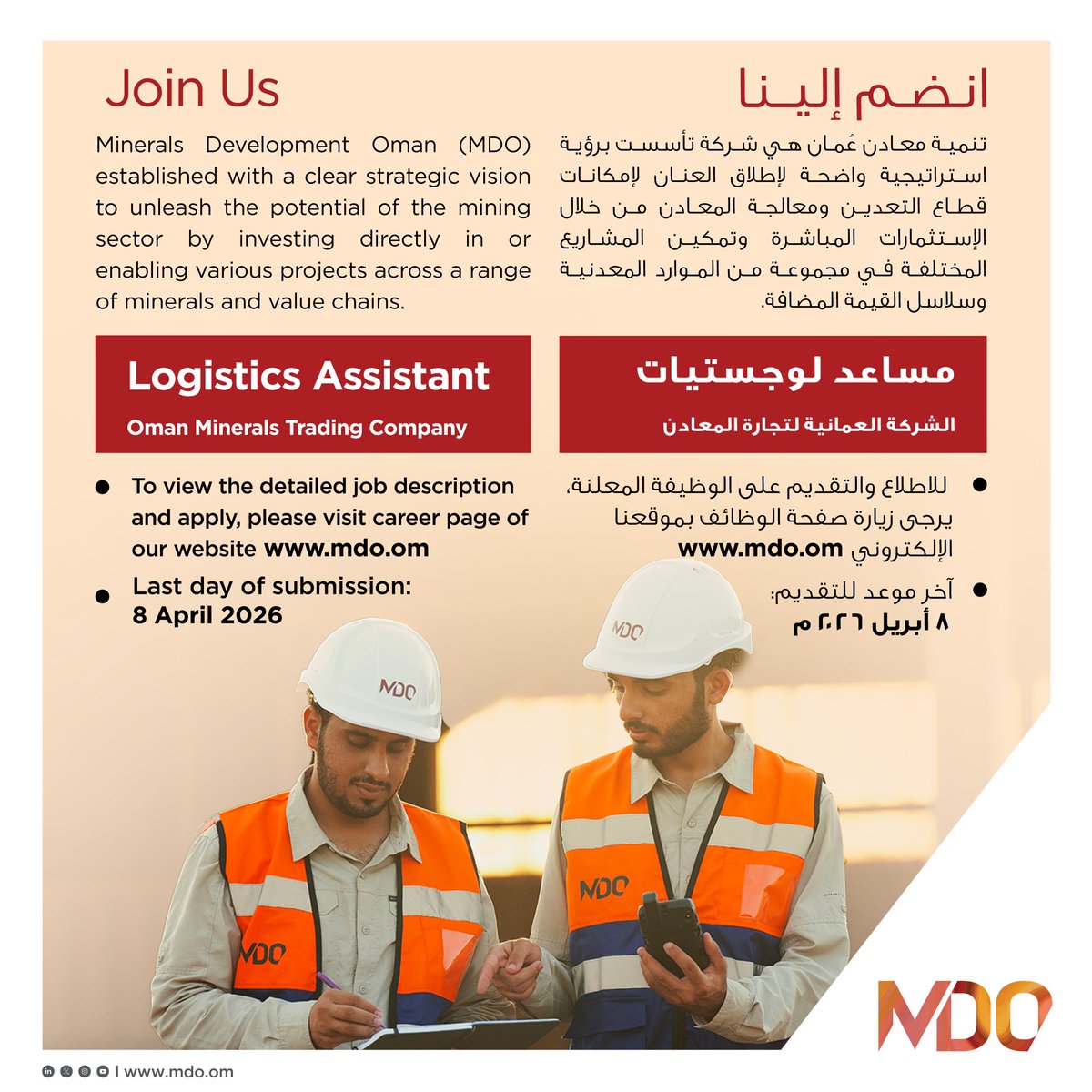 تنمية معادن عُمان tweet media