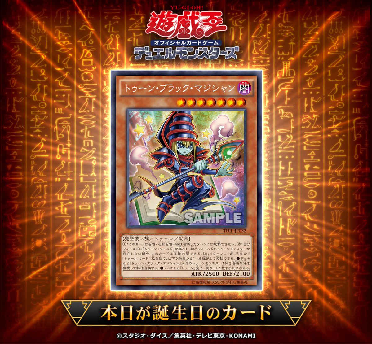 【公式】遊戯王OCG tweet media
