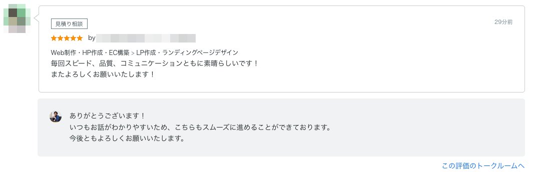 ヨシタカ@顧客理解を駆使するLPデザイナー tweet media