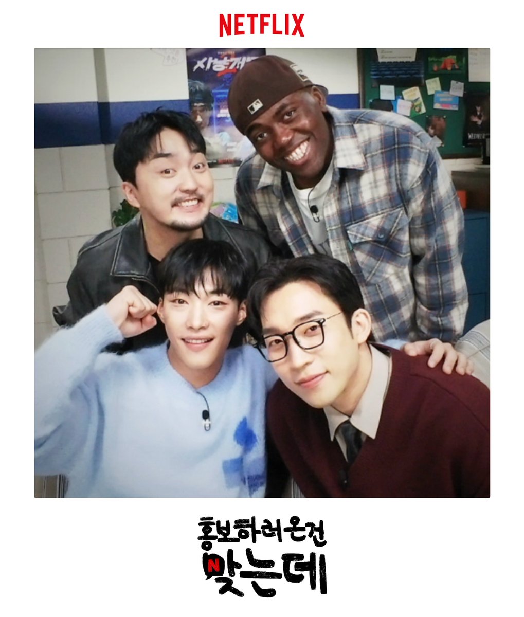 Netflix Korea|넷플릭스 코리아 tweet media