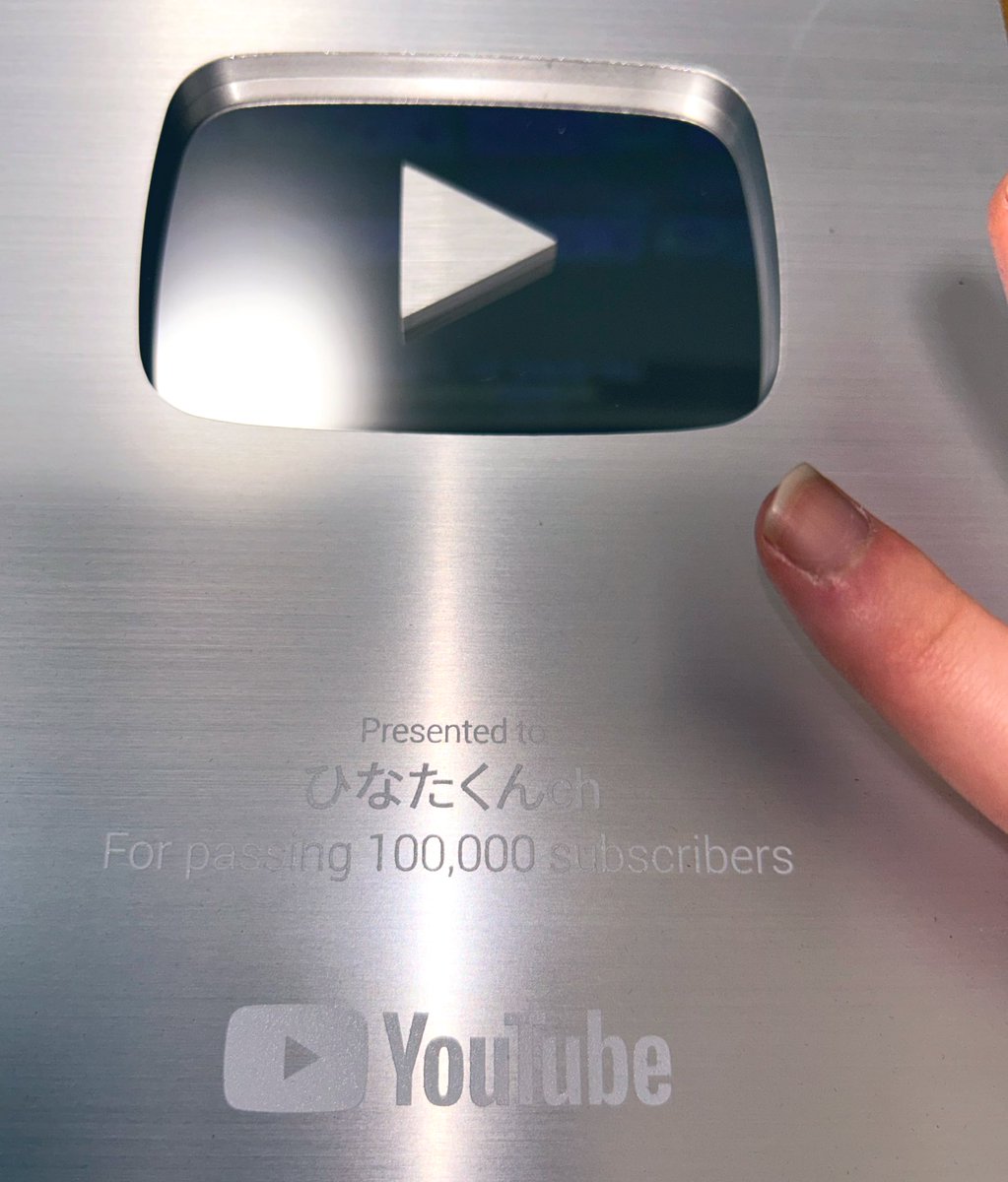 銀の盾届きました！
やりいいいいい
一回でも見てくれた人ありがとう😭