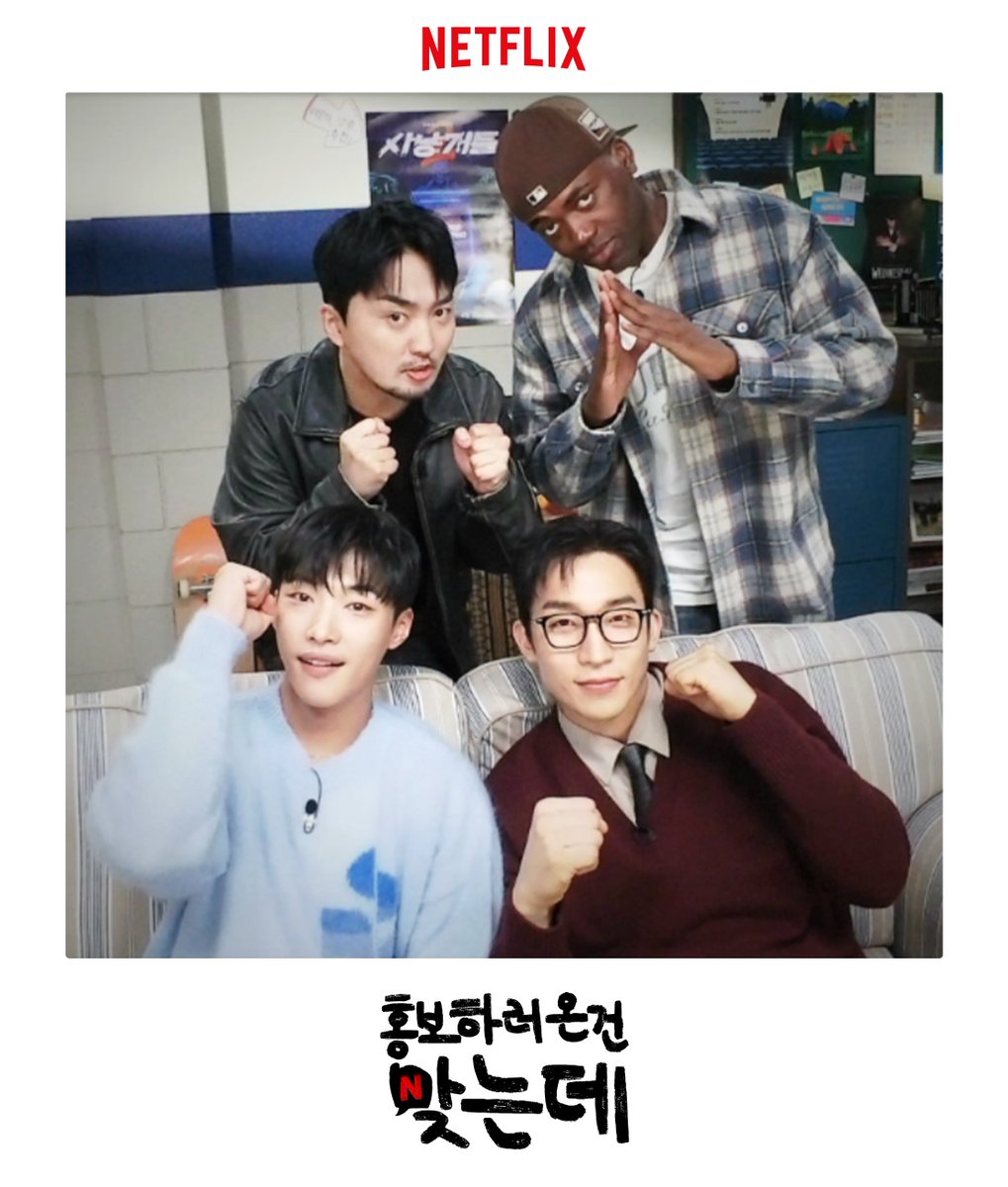 Netflix Korea|넷플릭스 코리아 tweet media