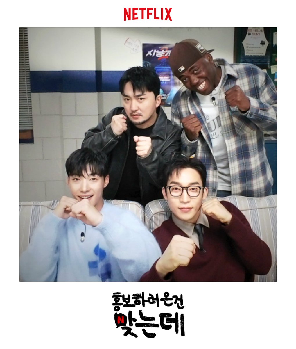 Netflix Korea|넷플릭스 코리아 tweet media