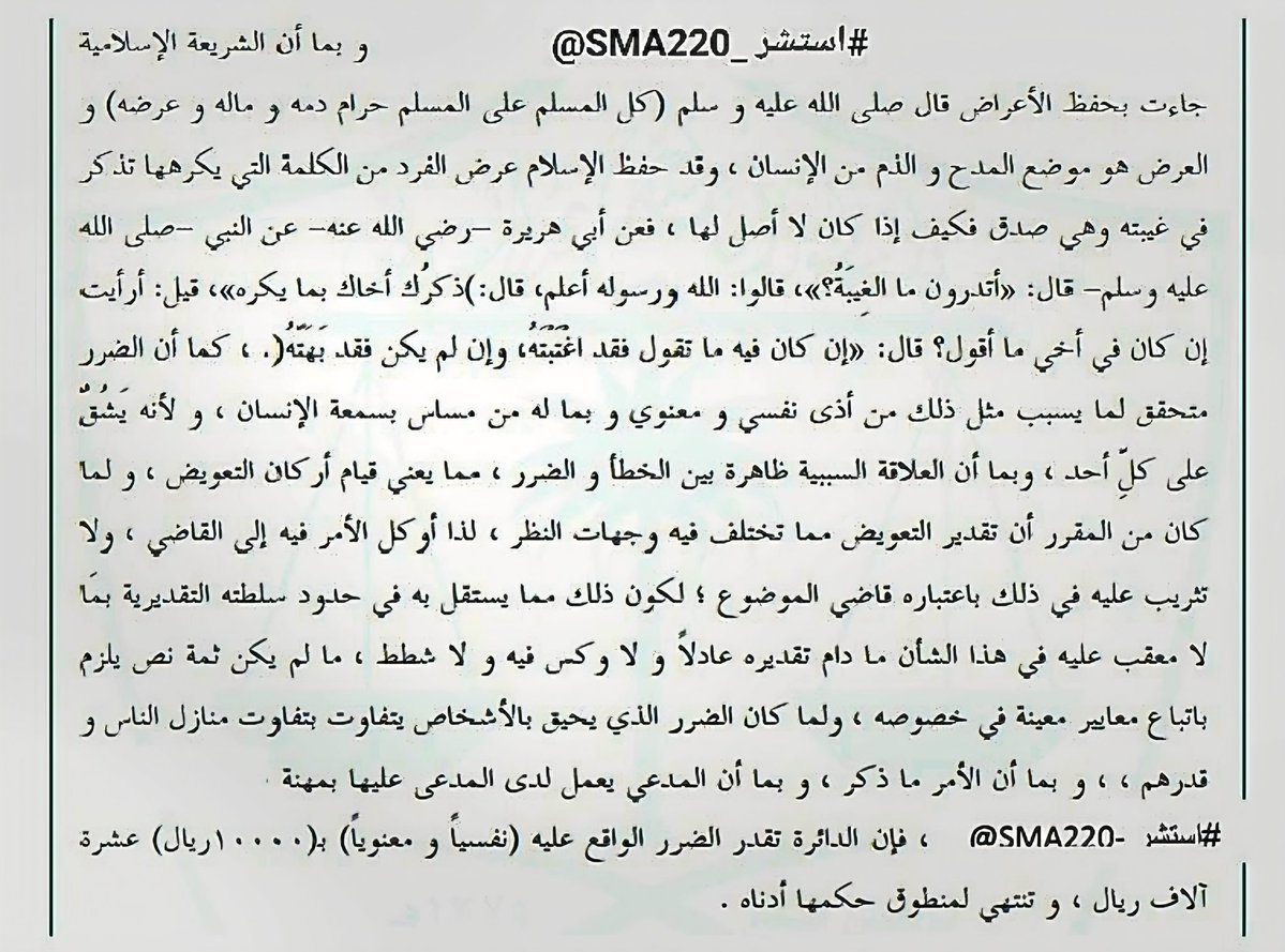#استشر • مختص بالقضايا الإدارية⚖ tweet media