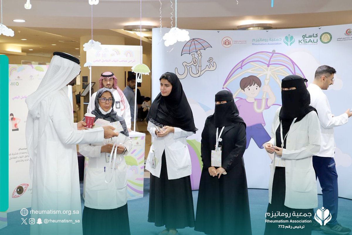 جمعية روماتيزم tweet media