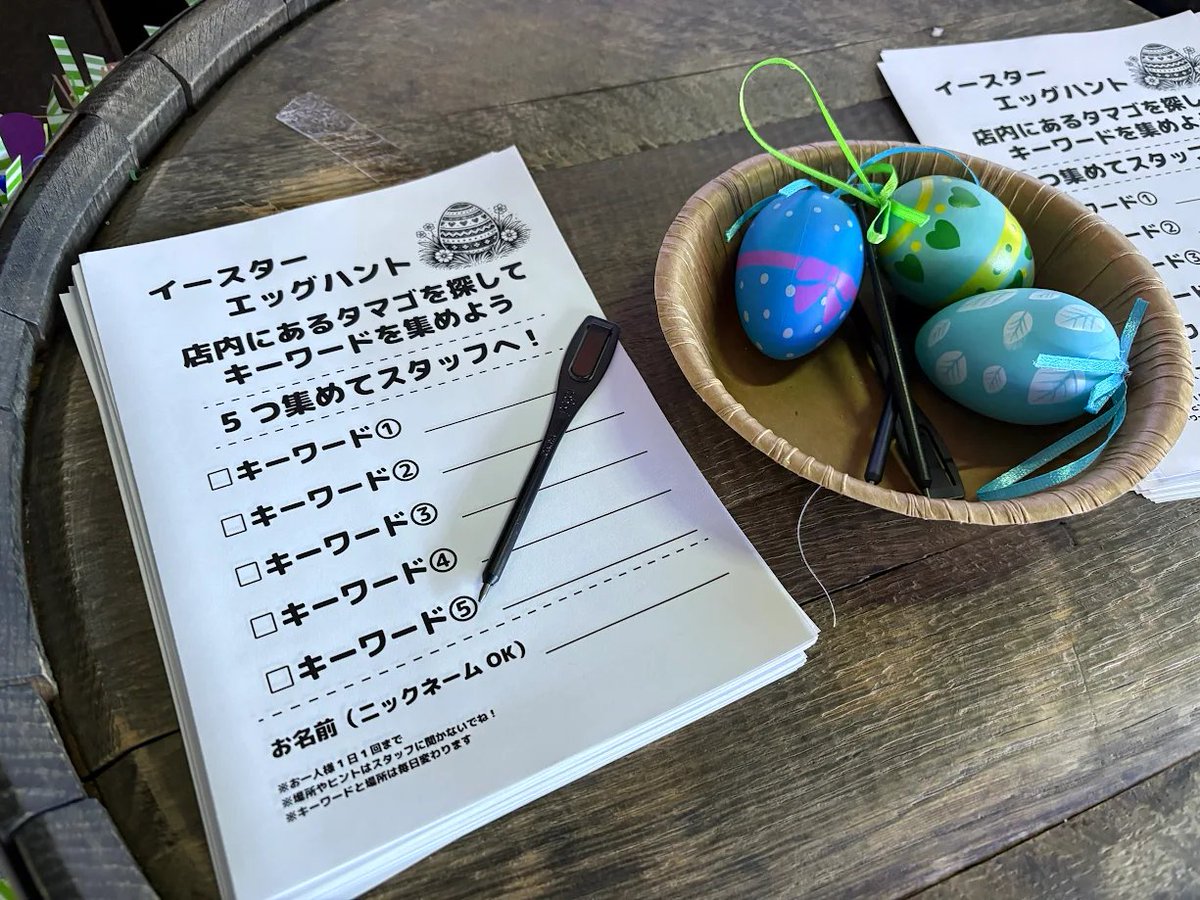 🐇イースターにぴったりな目玉イベント👀 🥚宝（タマゴ）さがしで お