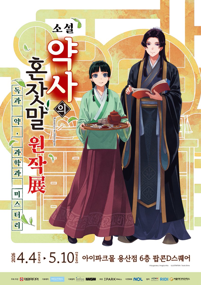 대원미디어 공식 채널 tweet media