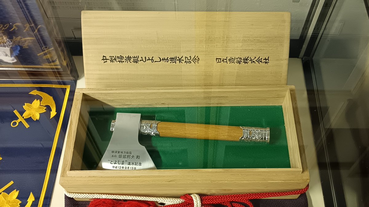 海上自衛隊　下関基地隊 tweet media