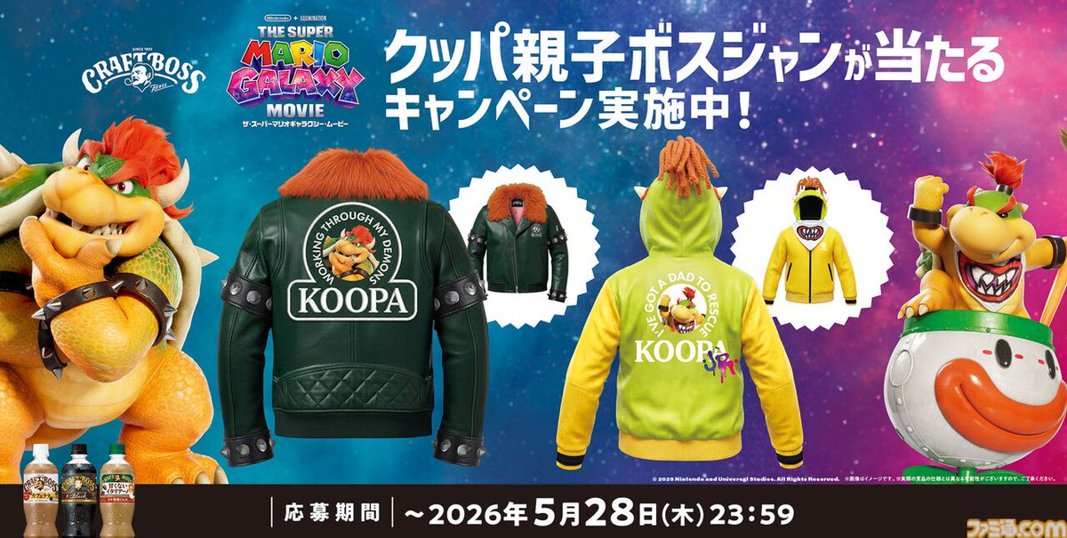 ファミ通.com tweet media