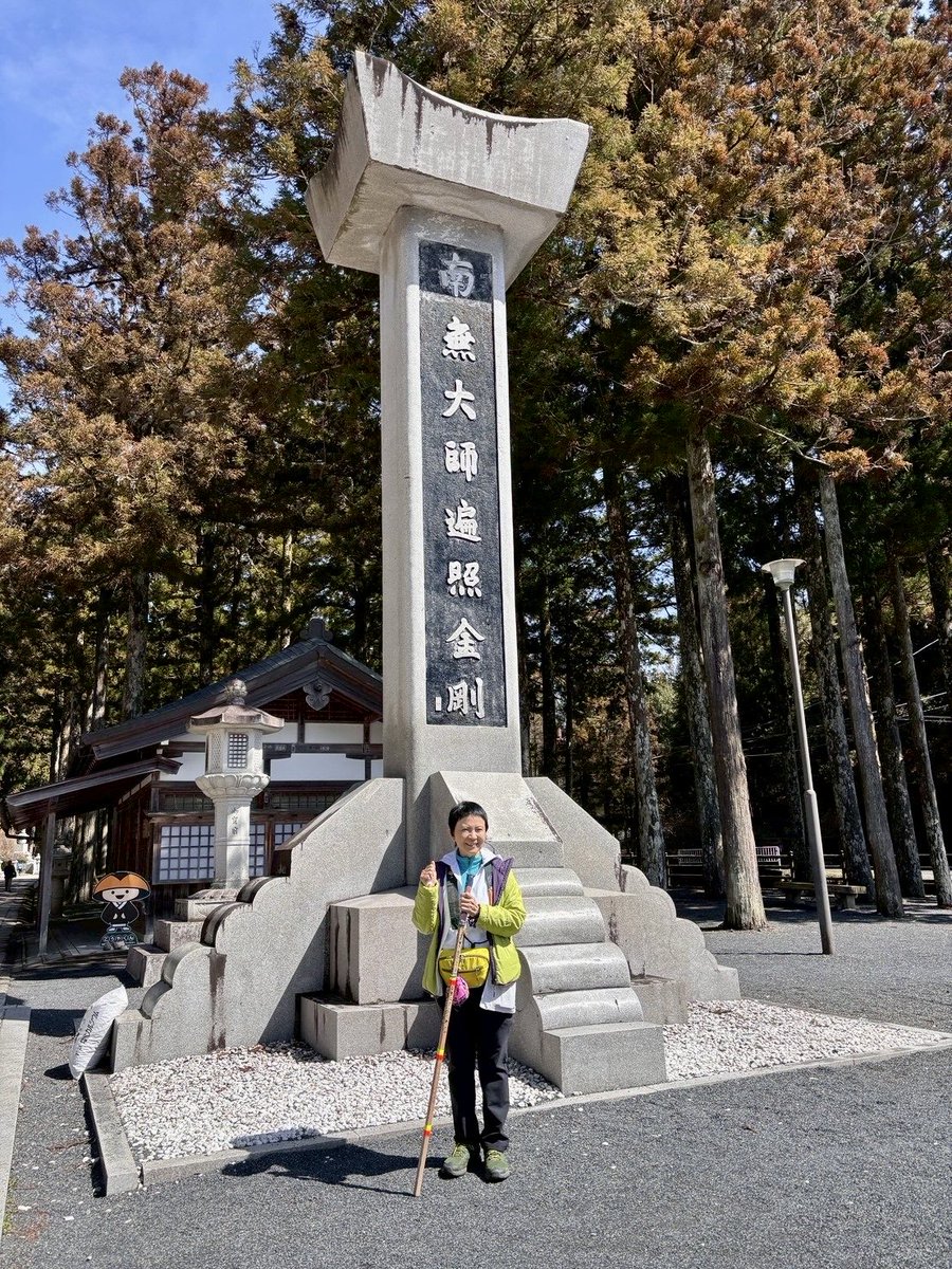 家田荘子 tweet media