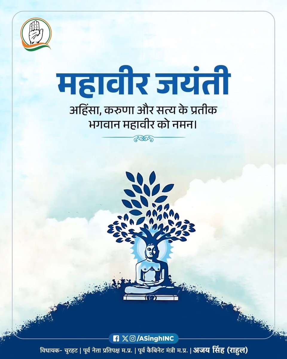 Ajay Singh tweet media