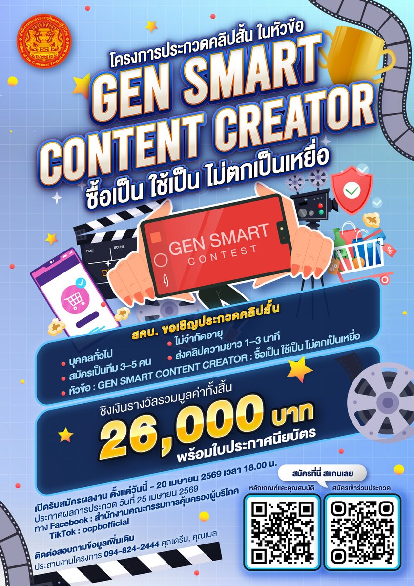 OCPB Official tweet media