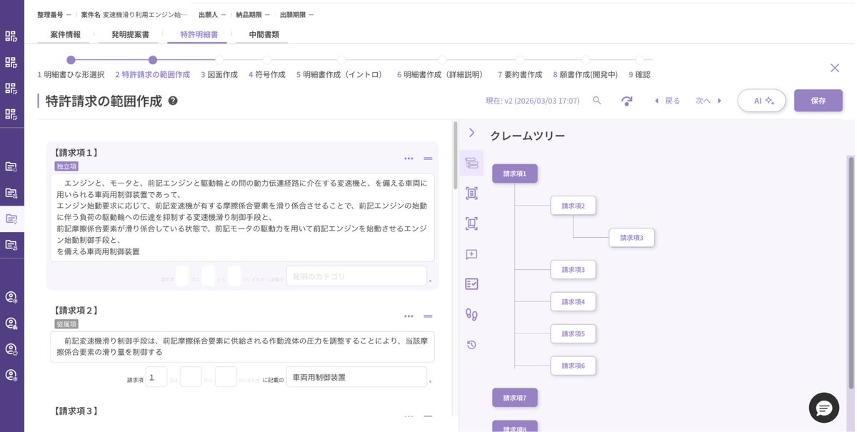 SmartIP_kk's tweet photo. 💡明細書AIツールを選ぶなら、使いやすさも重要です。

appia-engineは、特許実務の流れに沿った画面設計で、入力から出力までシンプルに完結。はじめての方でもすぐに実務で使い始められます。

機能の多さだけでなく、組織全体で使い続けられる、「使いやすさ」にこだわって開発しています。

詳細はこちら▼
https://t.co/z0xEQJHal8