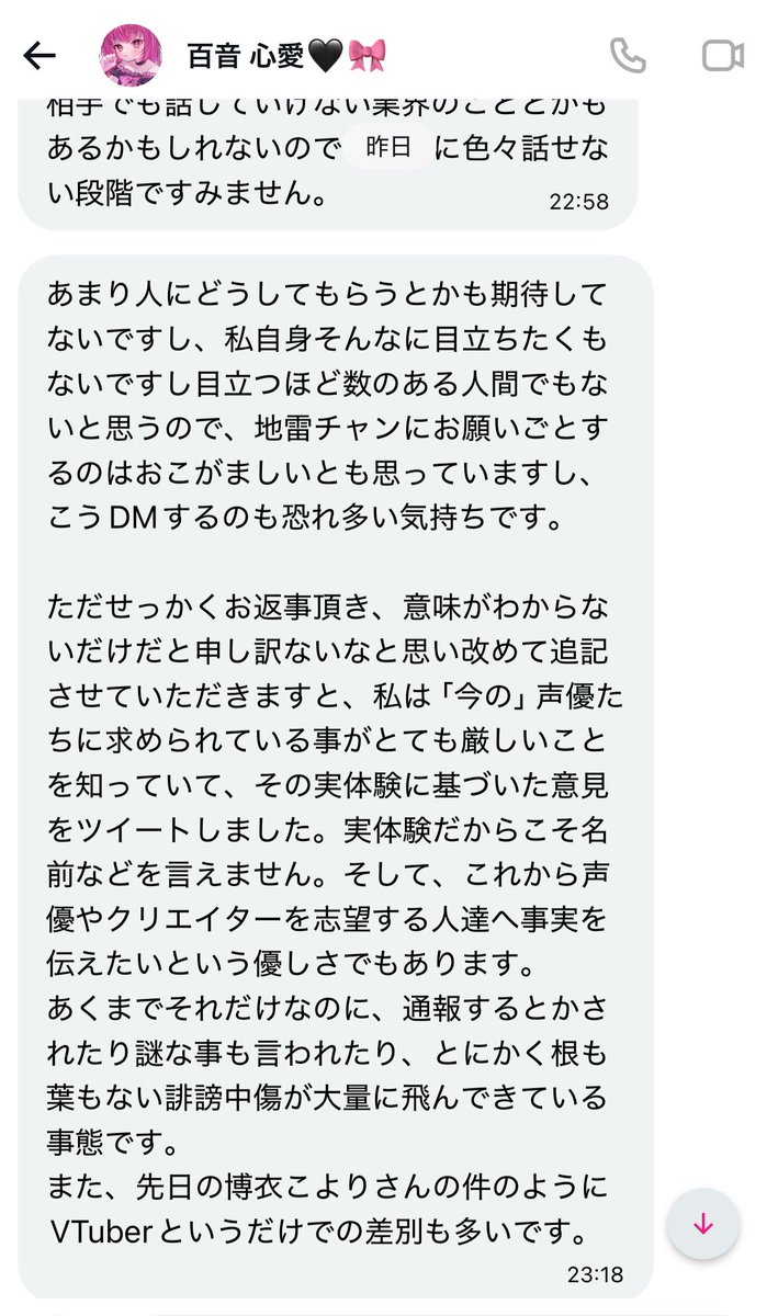 地雷チャン@超炎上系歌い手/No.1推し活インフルエンサー tweet media