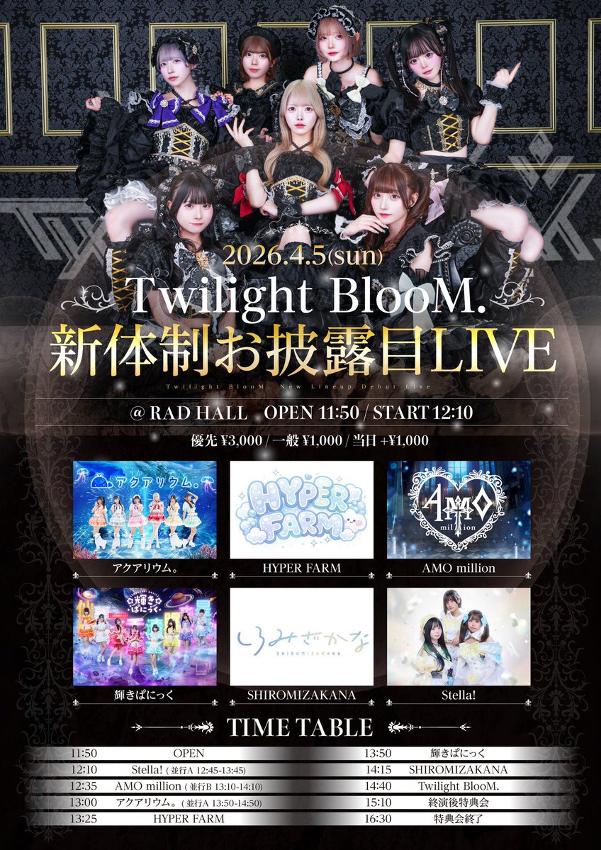 楚々萌愛【Twilight BlooM. 】 tweet media