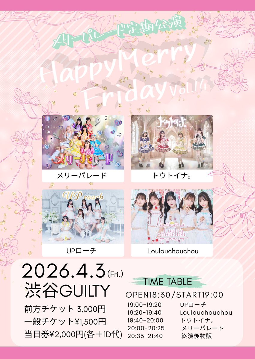 UPローチ tweet media