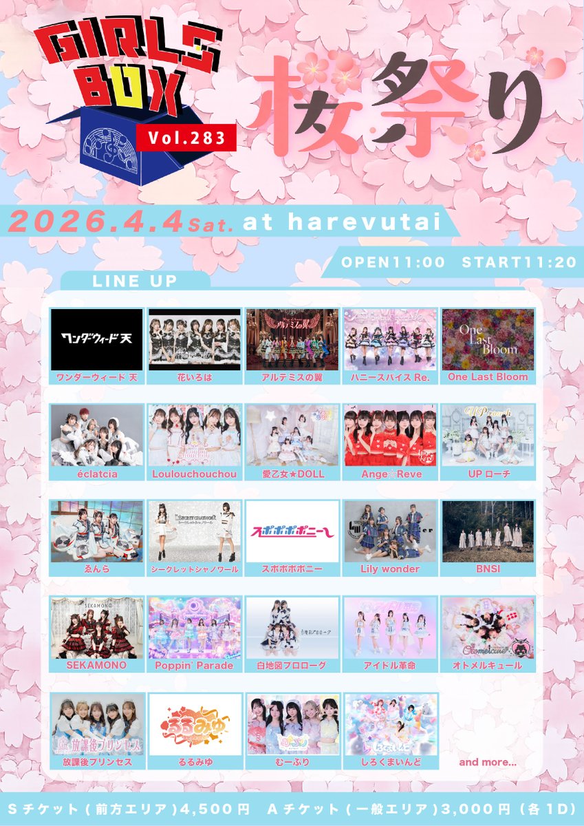 UPローチ tweet media