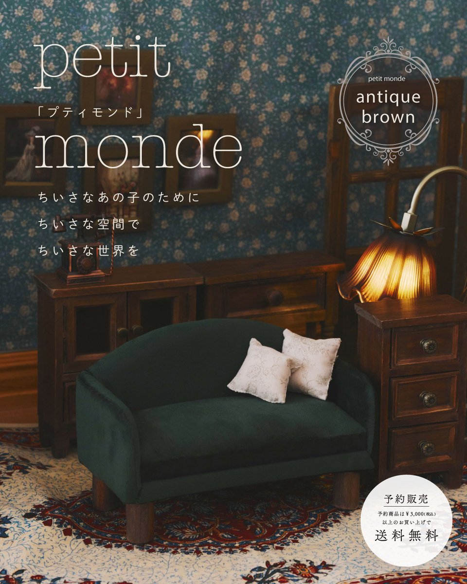 petit monde by salut! tweet media