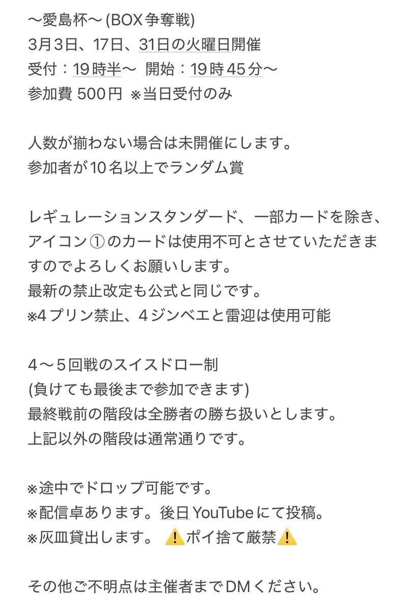 愛島杯@ずっくんあいらんど tweet media